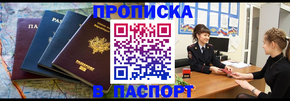 временная регистрация гарантия в Ярославской области