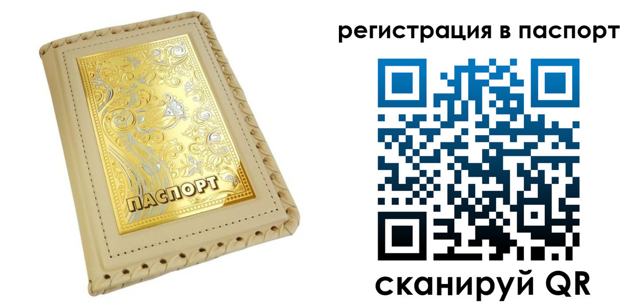 временная регистрация законно в Ярославской области