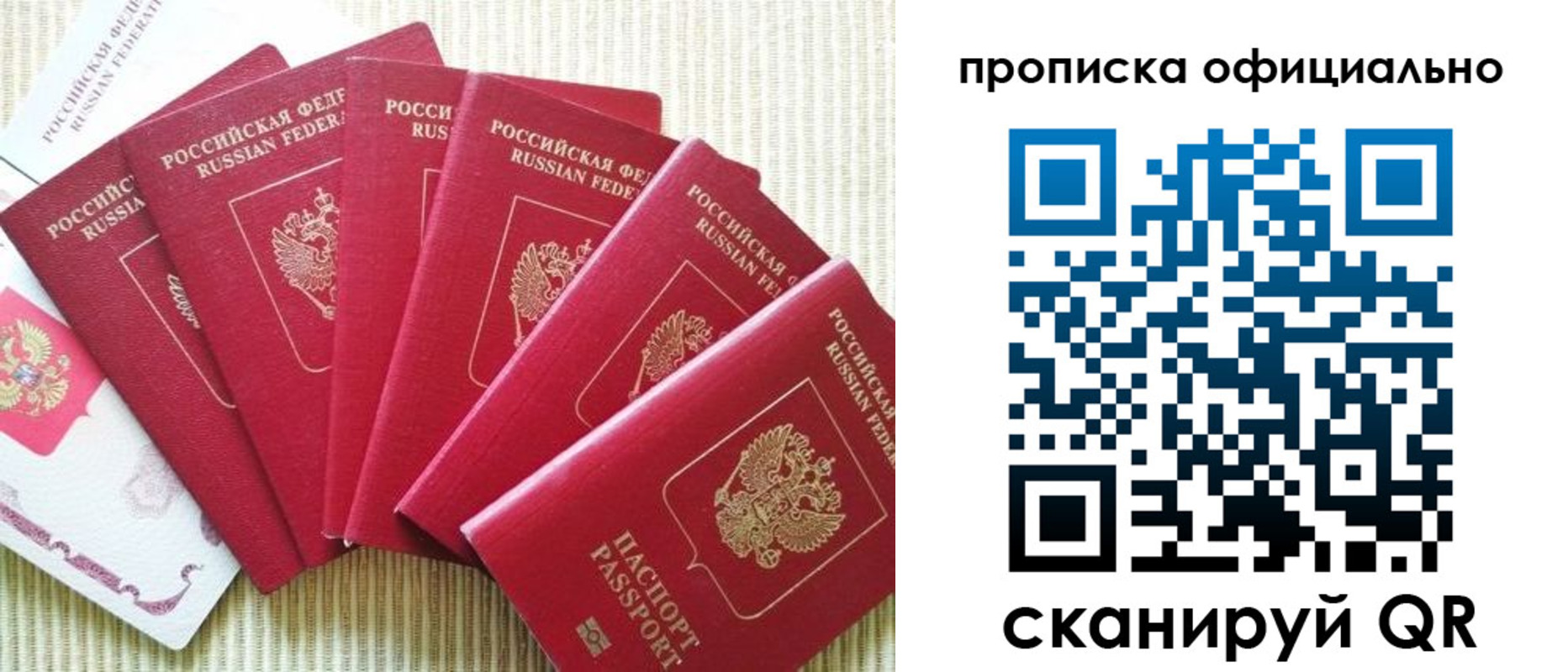 временная регистрация в квартире в Ярославской области