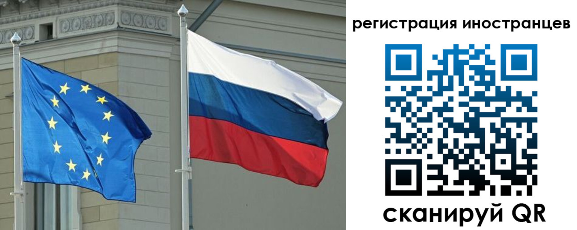 временная регистрация для всех в Ярославской области
