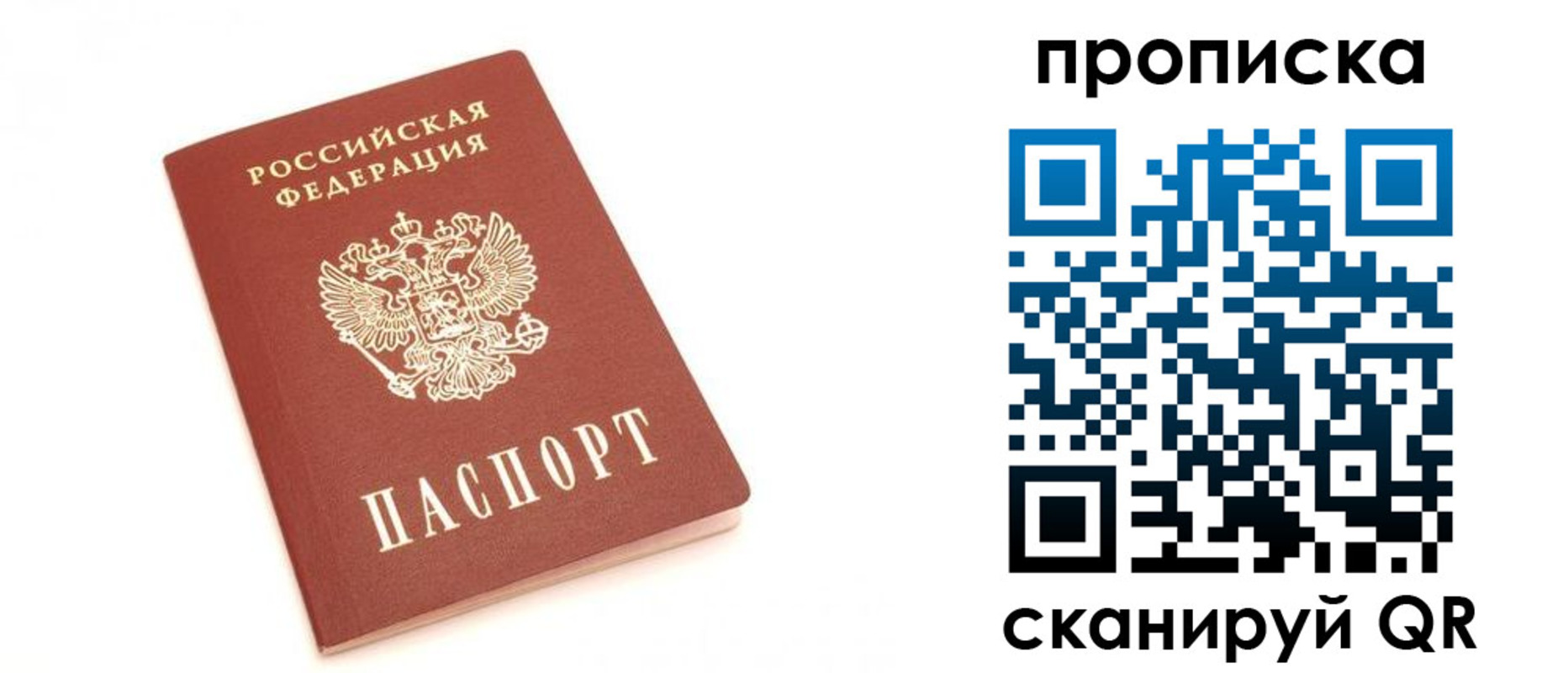 временная регистрация недорого в Ярославской области