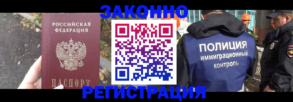 временная регистрация собственник в Ярославской области