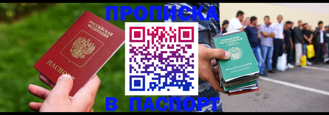 временная регистрация для всех в Ярославской области