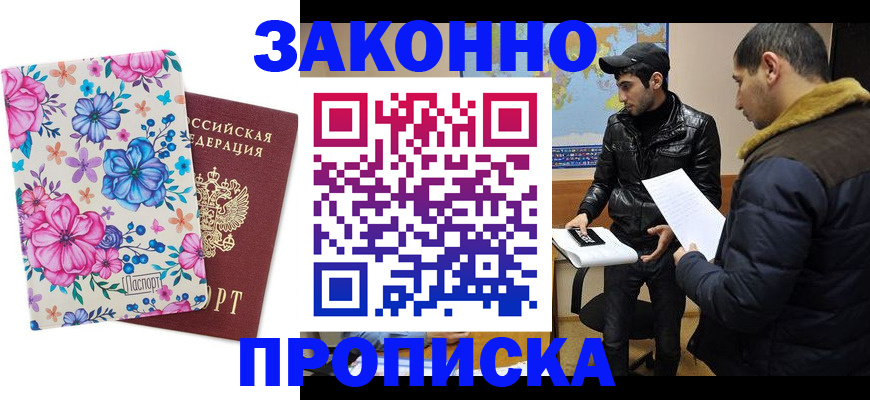 где прописаться в Ярославской области