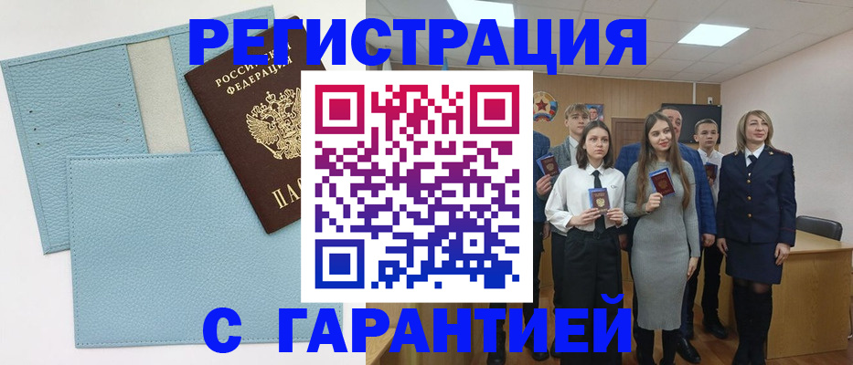 прописка законно в Ярославской области