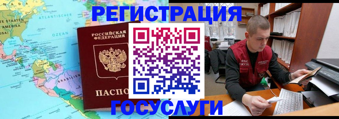 временная регистрация поиск в Ярославской области