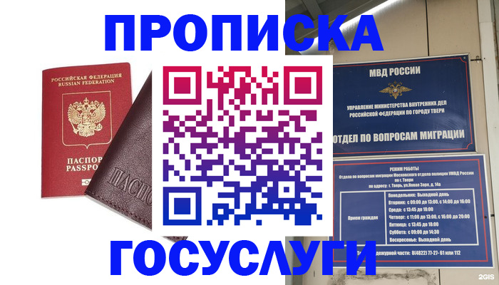 временная регистрация госуслуги в Ярославской области