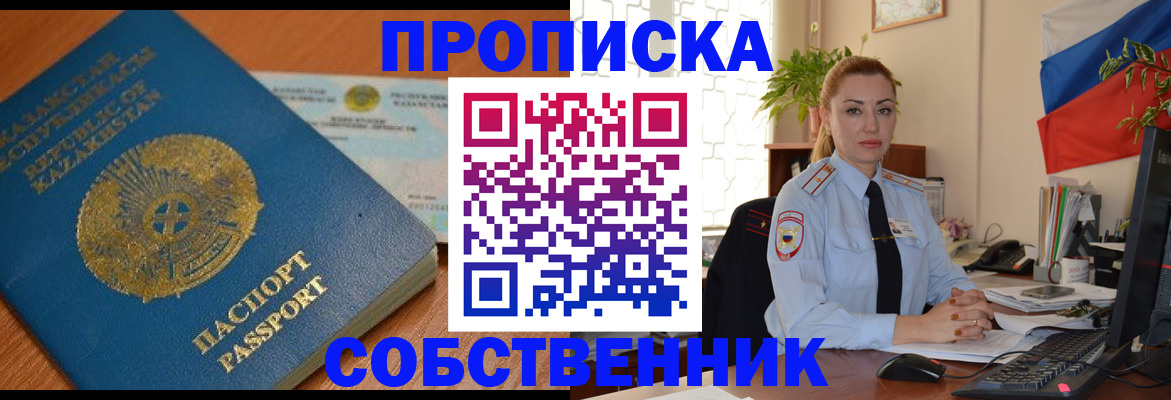 временная регистрация надежно в Ярославской области