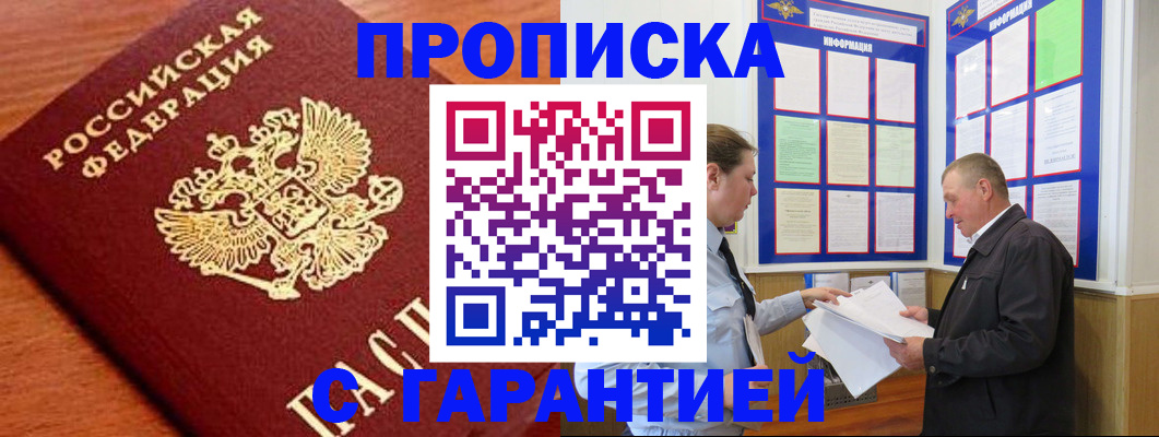 прописка для школы в Ярославской области