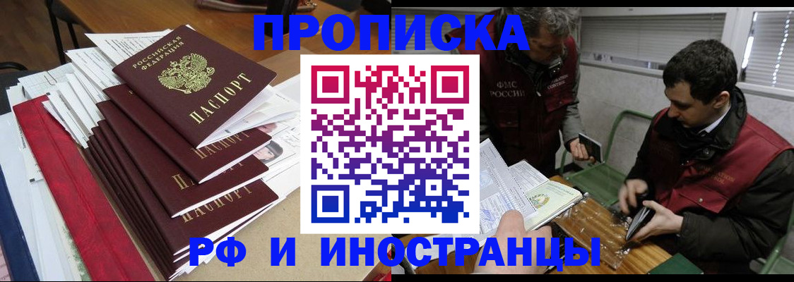 прописка 2025 в Ярославской области