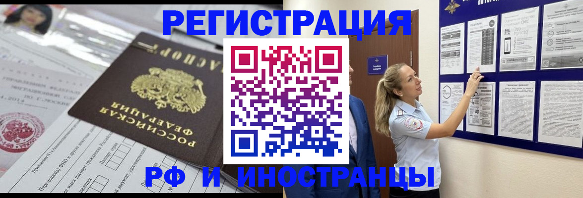 временная регистрация в Ярославской области