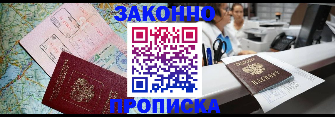 где прописаться в Ярославской области
